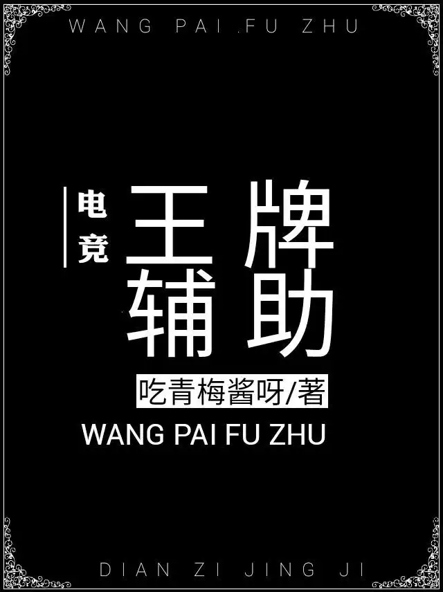 无双战神齐昆仑